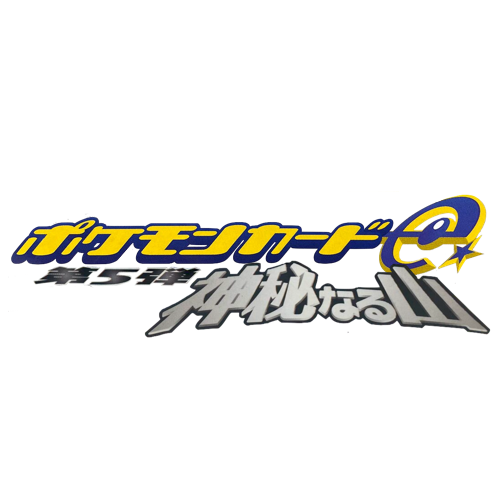 e Series Mysterious Mountain