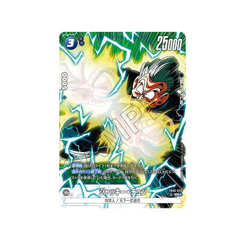 Jackie Chun Parallel FB06-029 Card