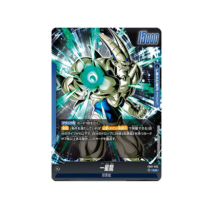Syn Shenron Leader FB07-025 Card