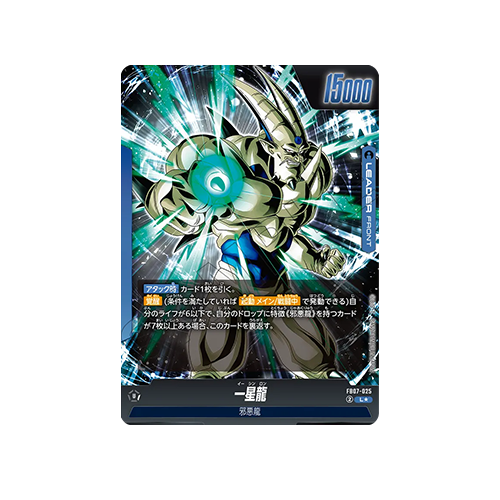 Syn Shenron Leader FB07-025 Card