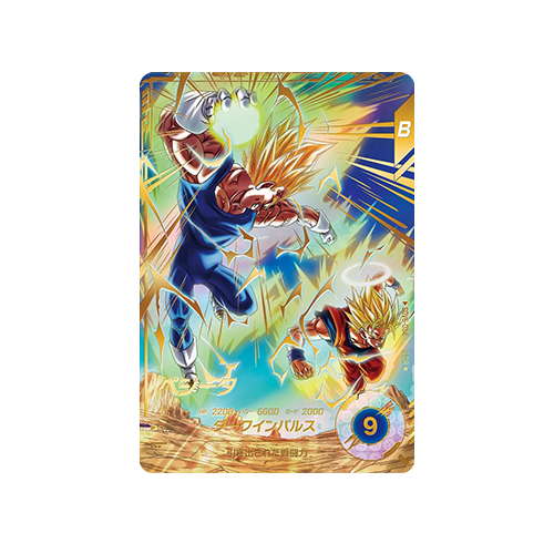 Vegeta SDV6-034 GDR★ Card