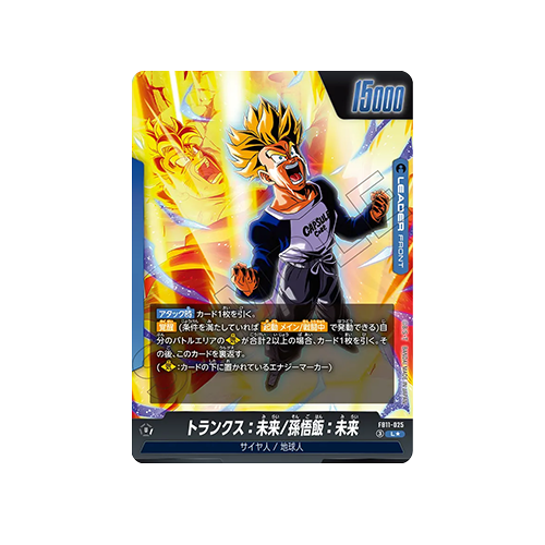 Trunks : Future/Son Gohan : Future Leader FB11-025 Card