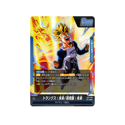 Trunks : Future/Son Gohan : Future Leader FB11-025 Card