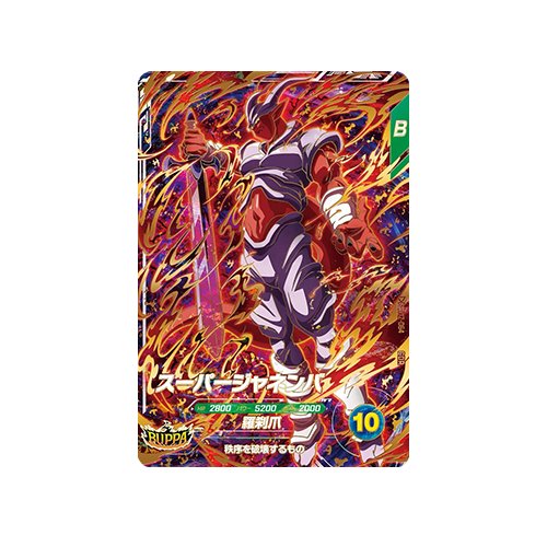 Super Janemba SDV12-064 GDR Card