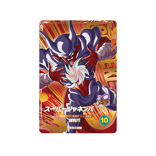 Super Janemba SDV7-IGPUR5 PUR Card