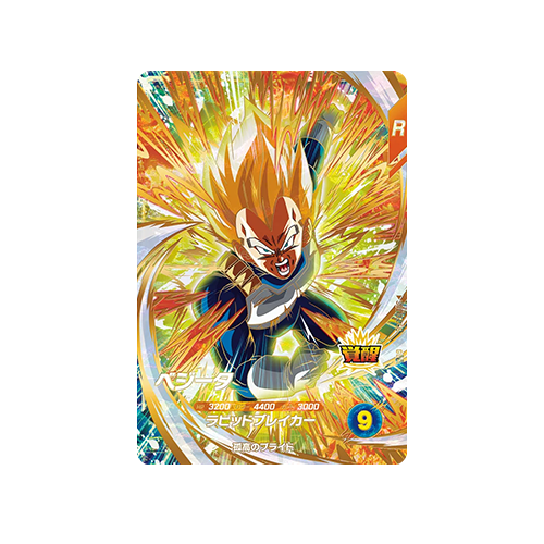 Vegeta SDV10-056 GDR Card