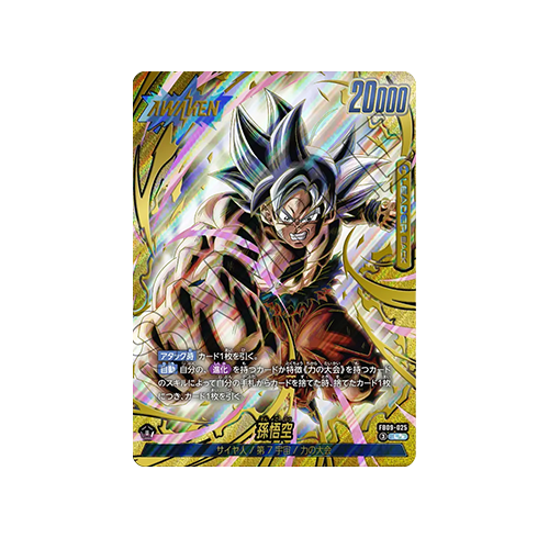 Son Goku GOD RARE Leader FB09-025 Card