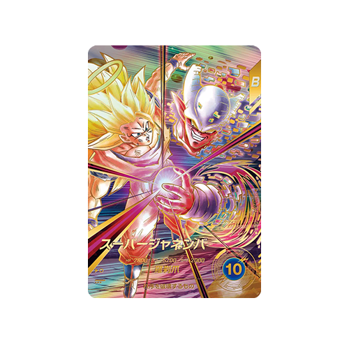 Super Janemba SDV12-064 GDR★ Card