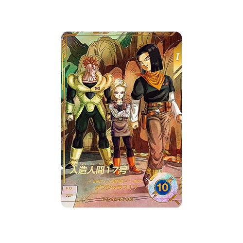 Android 17 SDV4-026 GDR★ Card