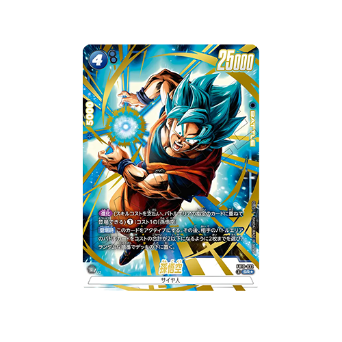 Son Goku Parallel FB10-032 Card