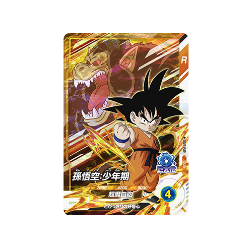 Son Goku: Childhood SDV3-PUR1 PUR Card