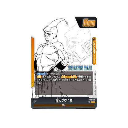 Majin Buu: Evil Leader SB01-029 Card