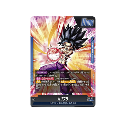 Caulifla Leader FB08-025 Card