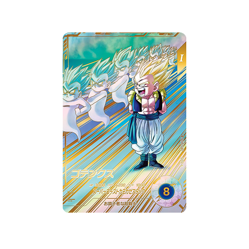 Gotenks SDV6-040 GDR★ Card