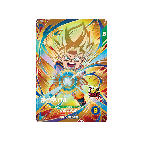 Son Goku: DA SDV2-061 GDR Card