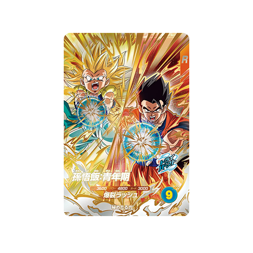 Son Gohan: Youth SDV8-PUR2 PUR Card