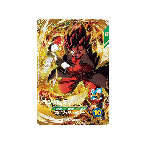 Vegito : Xeno SDV12-067 GDR Card