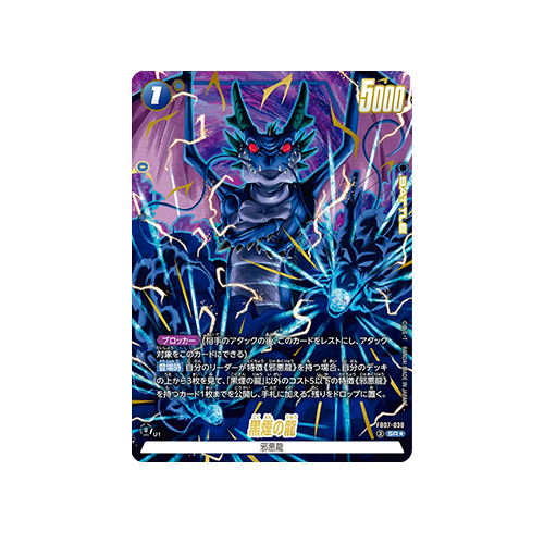 Black Smoke Dragon Parallel FB07-030 Card