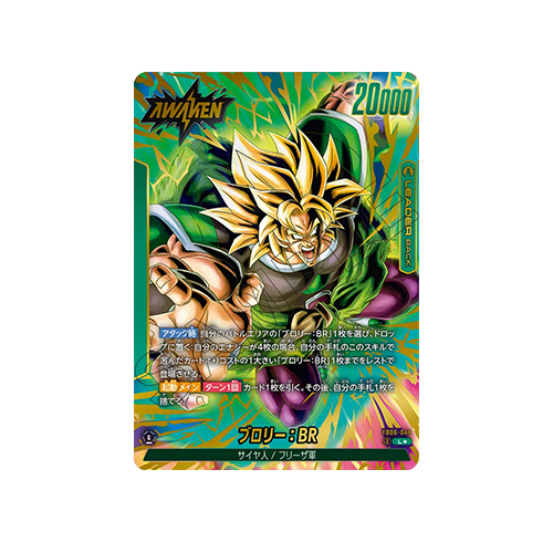 Broly: BR Leader FB06-048 Card