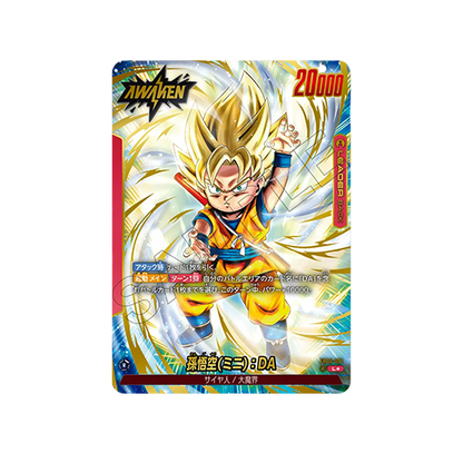 Son Goku (Mini) : DA Leader FB05-001 Card