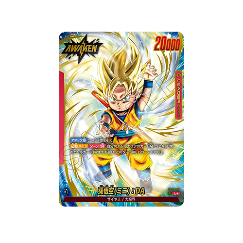 Son Goku (Mini) : DA Leader FB05-001 Card