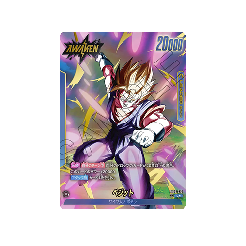 Vegito Leader FB05-025 Card
