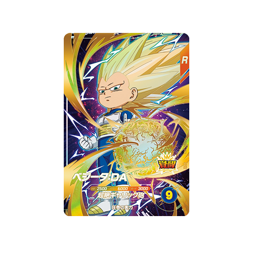 Vegeta: DA SDV2-063 GDR Card