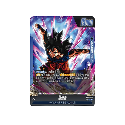 Son Goku GOD RARE Leader FB09-025 Card