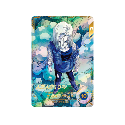 Android 18 SDV4-028 GDR★ Card