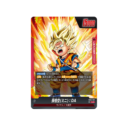 Son Goku (Mini) : DA Leader FB05-001 Card