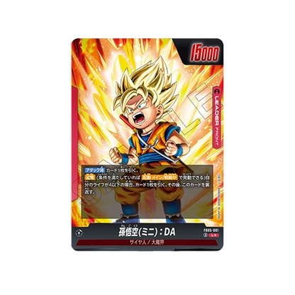 Son Goku (Mini) : DA Leader FB05-001 Card