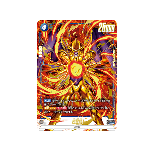 Nuova Shenron Parallel FB07-034 Card