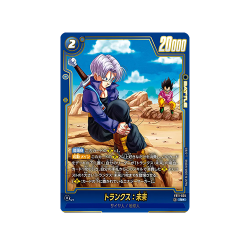 Trunks : Future Parallel FB11-035 Card