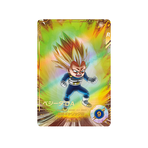 Vegeta: DA SDV2-063 GDR★ Card