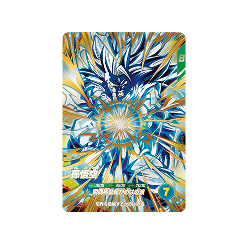 Son Goku SDV11-KPUR1 PUR Card
