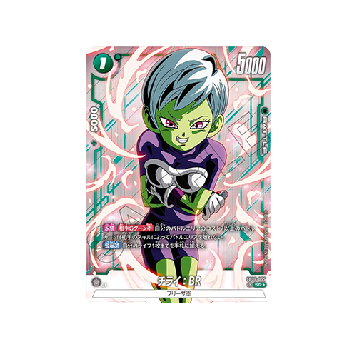 Cheelai: BR Parallel FB06-055 Card