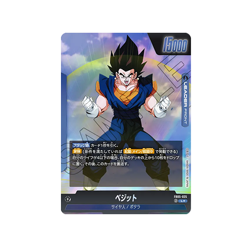 Vegito Leader FB05-025 Card