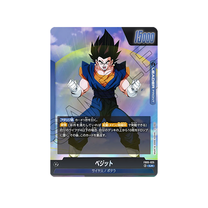 Vegito Leader FB05-025 Card