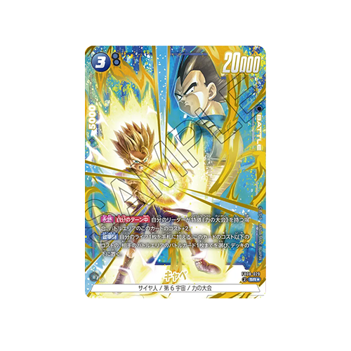 Cabba Parallel FB08-029 Card