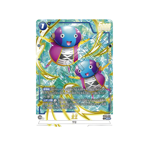 Zen-Oh Parallel FB09-031 Card