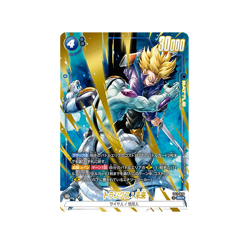Trunks : Future Parallel FB11-036 Card