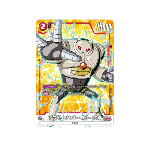 Tamagami Number Three : DA Parallel FB05-009 Card