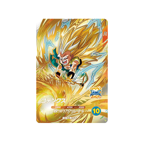 Gotenks SDV10-PUR3 PUR Card