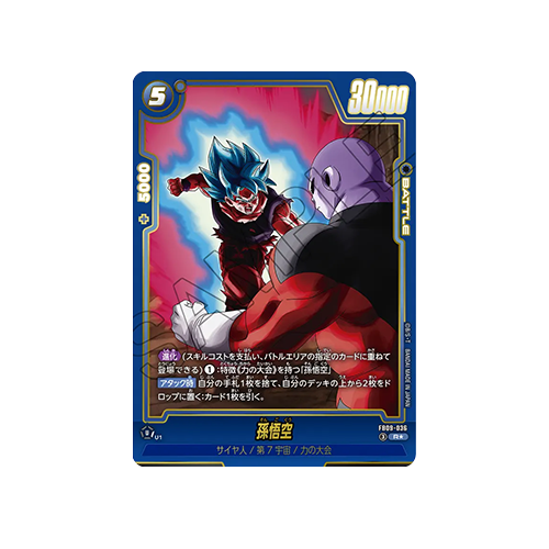 Son Goku Parallel FB09-036 Card