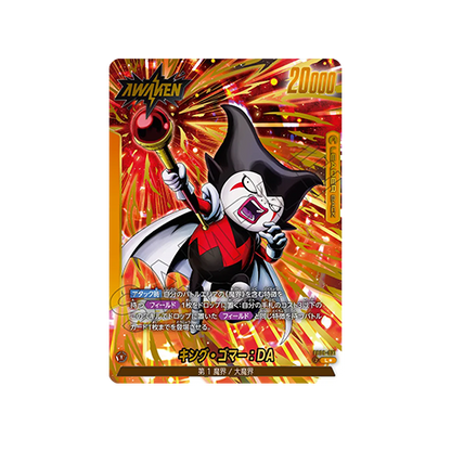 King Gomah: DA Leader FB06-071 Card
