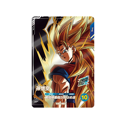 Son Goku SDV9-GPUR3 PUR Card