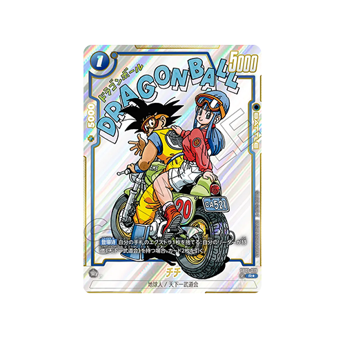 Chi-Chi Parallel SB01-019 Card