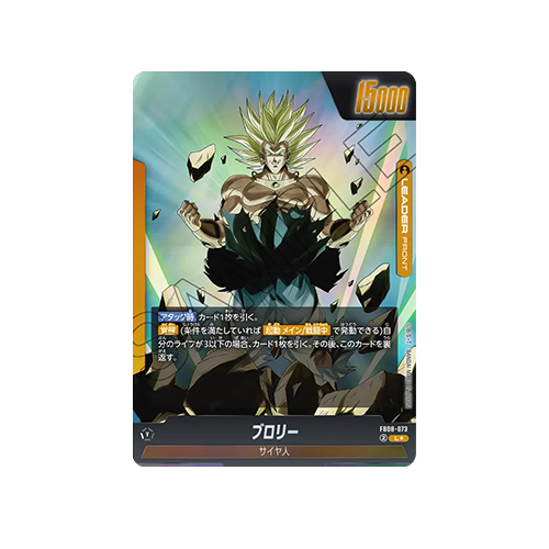 Broly Leader FB08-073 Card