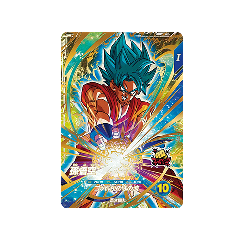 Son Goku SDV4-036 GDR Card