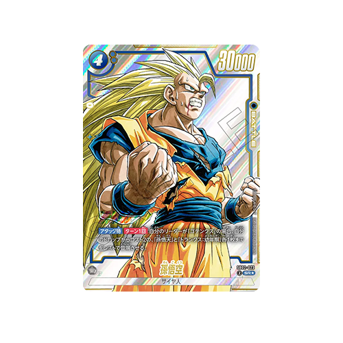 Son Goku Parallel SB02-023 Card
